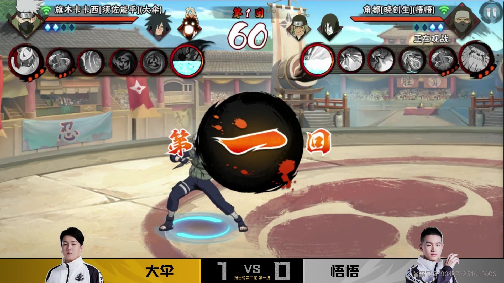 【2025-10-25 10点场】火影木叶演播厅：【重播】秋季赛武斗赛瑞士轮 DAY2