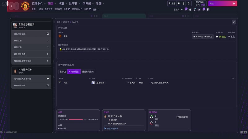 【2025-10-24 23点场】逍遥一梦丶：FM26启动！！