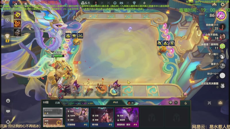 【2025-10-25 08点场】四川棋王超哥：十心之刚三星五费！1