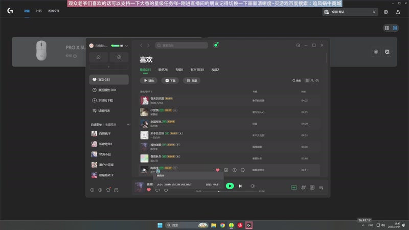 【2025-10-24 16点场】Biu十香：原画2K60✨战地风云6✨钻粉上车哦