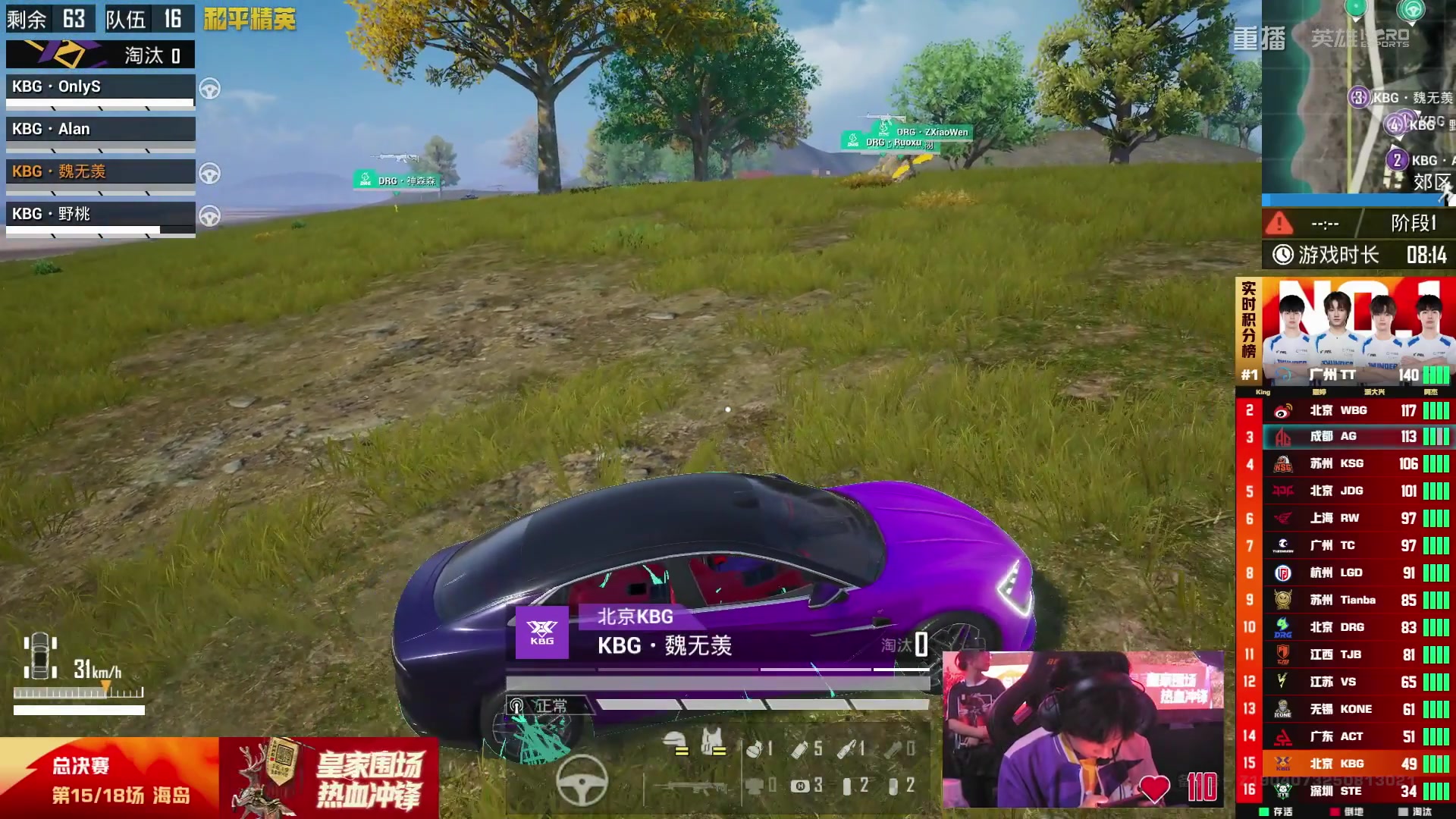 【2025-10-25 09点场】和平精英官方赛事：重播|PEL夏季赛决赛