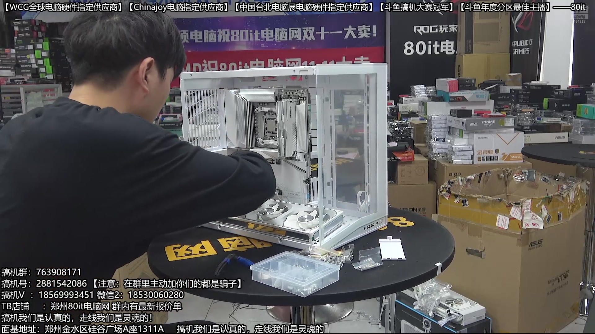 【2025-10-25 11点场】80it电脑网：郑州80it：双11电脑活动开启