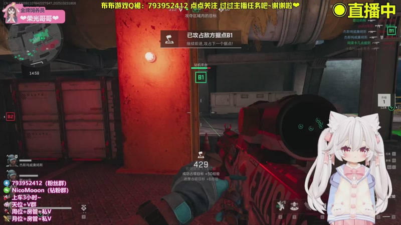 【2025-10-23 18点场】Nico布布子：有车位❤带粉上车 第三颗非洲之心到手！