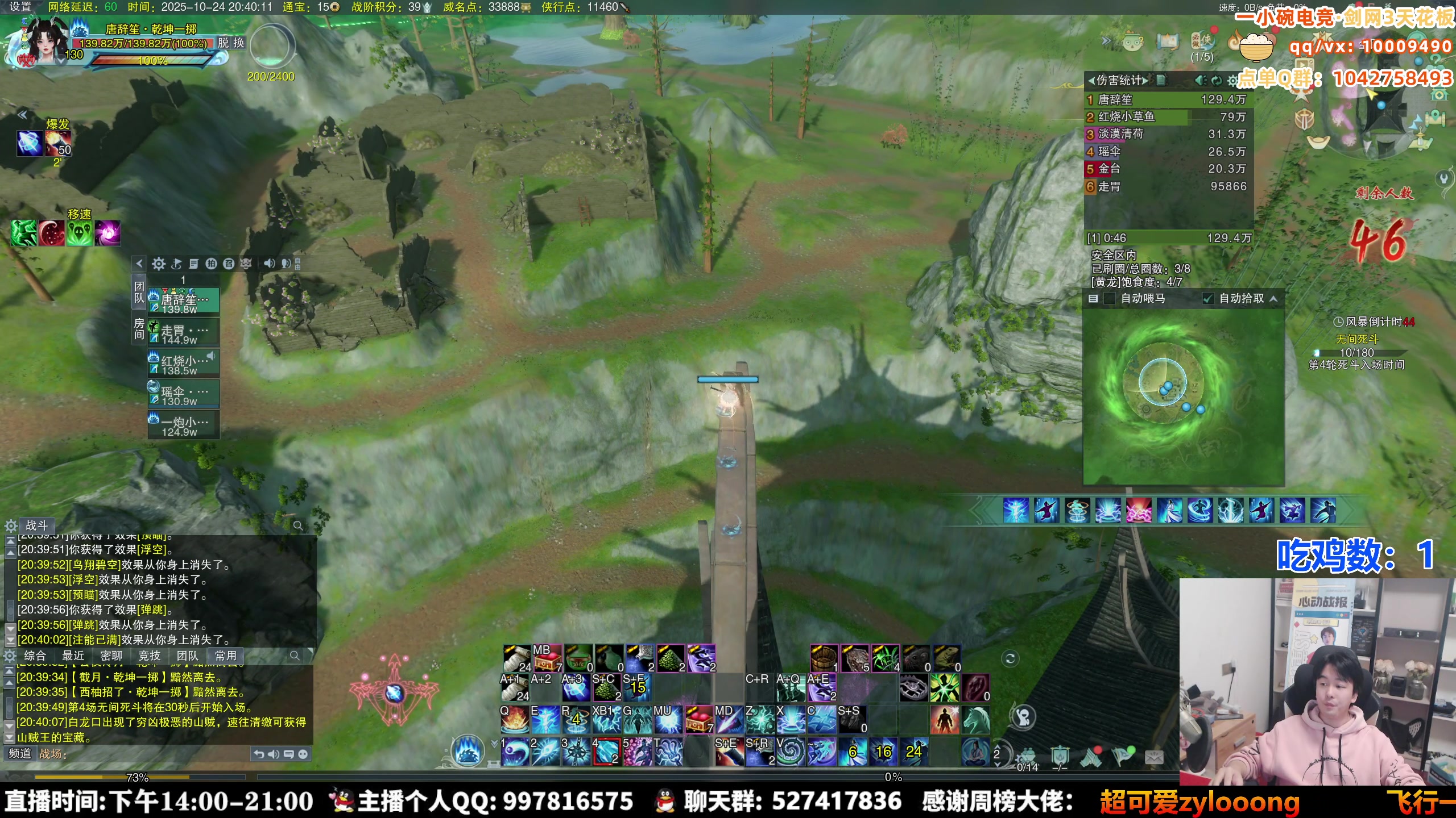 【2025-10-24 20点场】As童话话话：上车，哥带你吃鸡去！