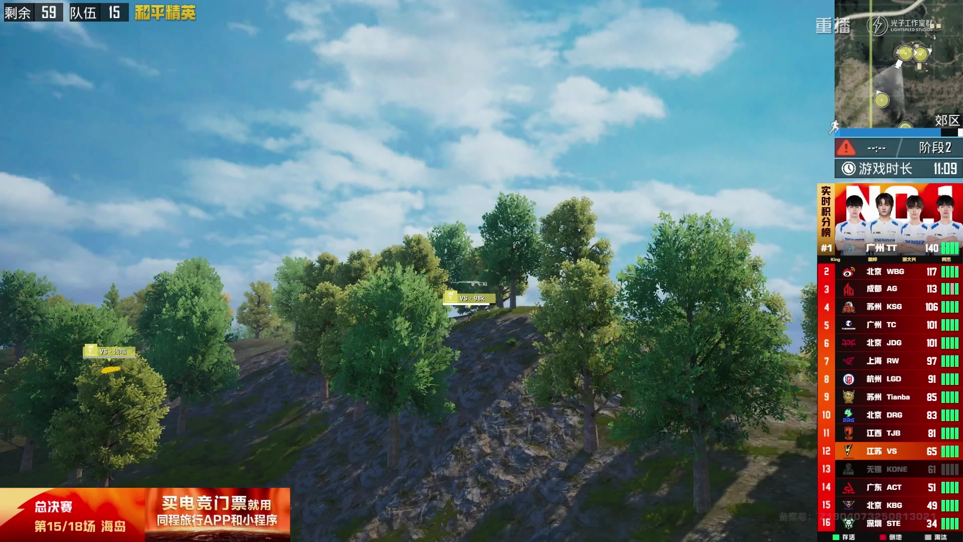 【2025-10-25 20点场】和平精英官方赛事：重播|PEL夏季赛决赛