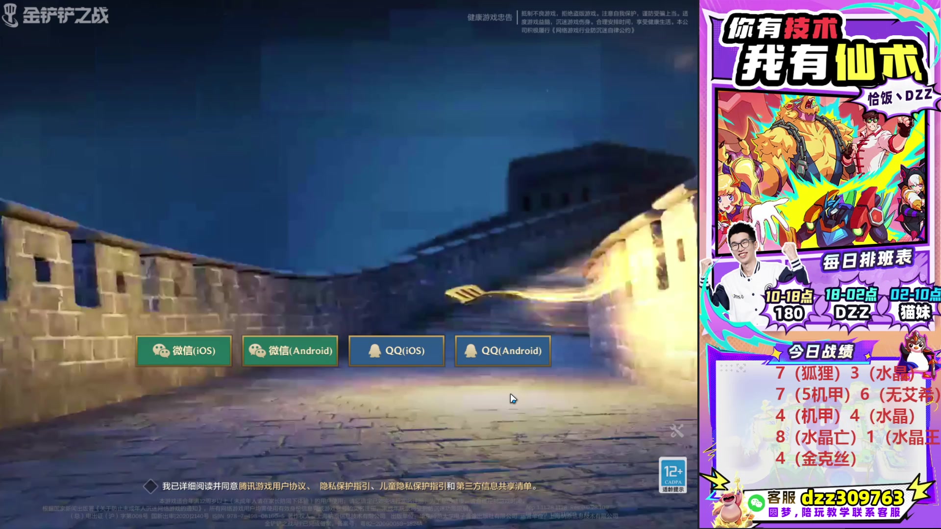 【2025-10-25 01点场】恰饭丶DZZ：帮水友圆梦~