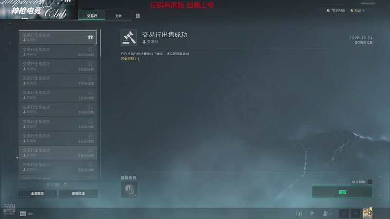 【2025-10-24 23点场】峡谷杀神酱油瓶：猛练猛练猛练猛练猛练