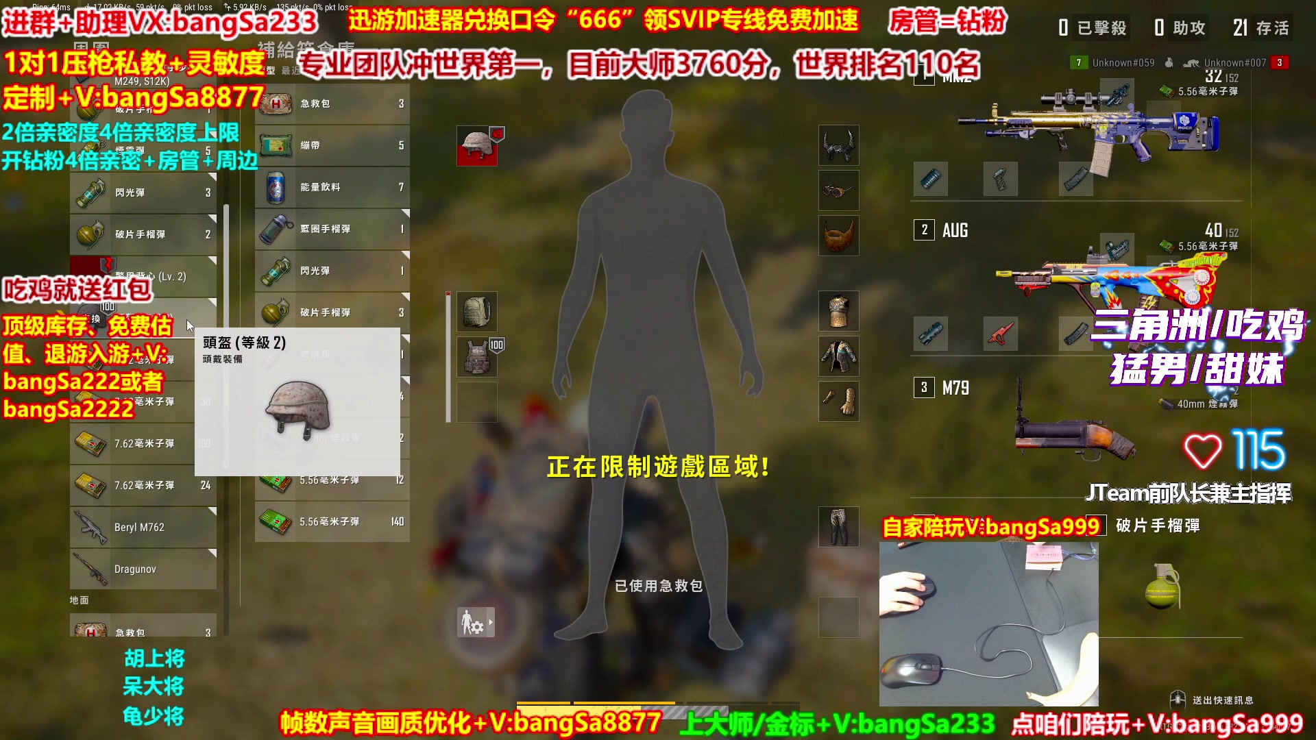 【2025-10-25 07点场】邦Sa：大师局硬核指挥！专业团队冲分教学！