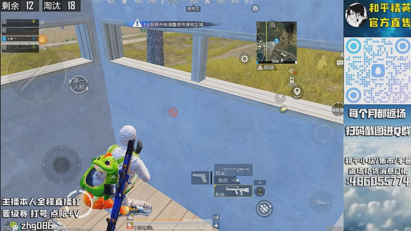 【2025-10-25 13点场】智慧刚丶：【单四】浪漫天命等热门皮肤