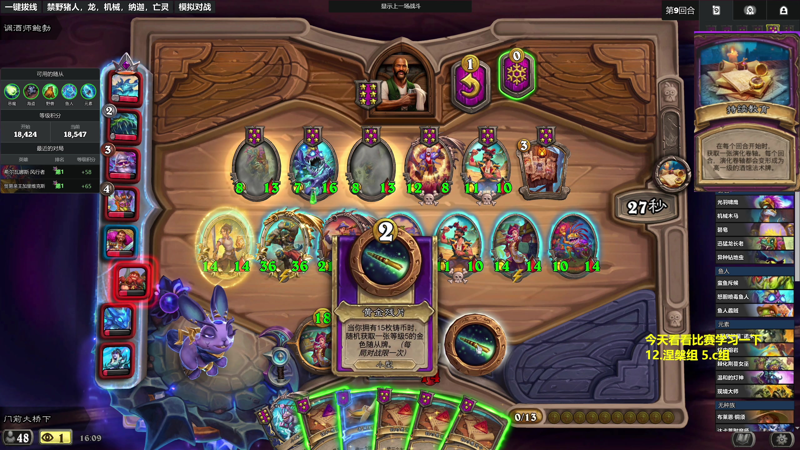 【2025-10-25 15点场】衣锦夜行：重生之我不是陀螺