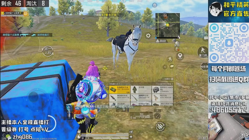 【2025-10-25 07点场】智慧刚丶：【单四】浪漫天命等热门皮肤