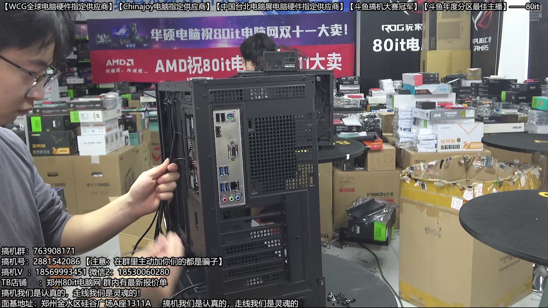 【2025-10-25 09点场】80it电脑网：郑州80it：双11电脑活动开启