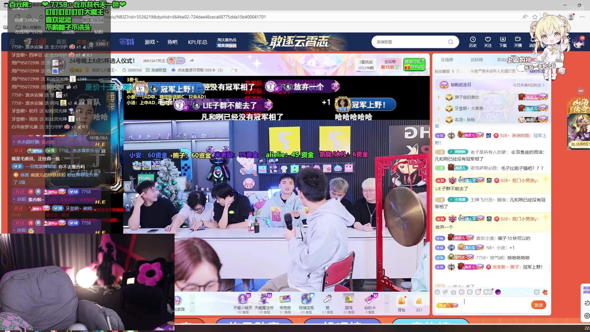 【2025-10-24 21点场】喜欢水水：欧气水来喽！！！！