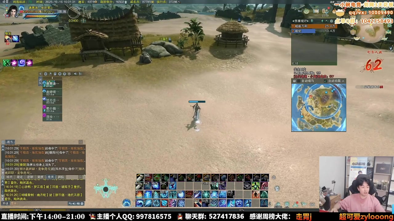 【2025-10-25 02点场】As童话话话：上车，哥带你吃鸡去！