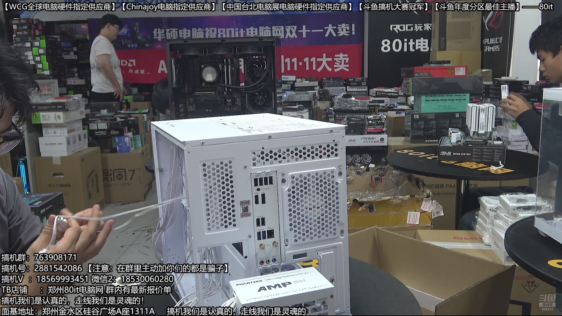 【2025-10-25 13点场】80it电脑网：郑州80it：双11电脑活动开启