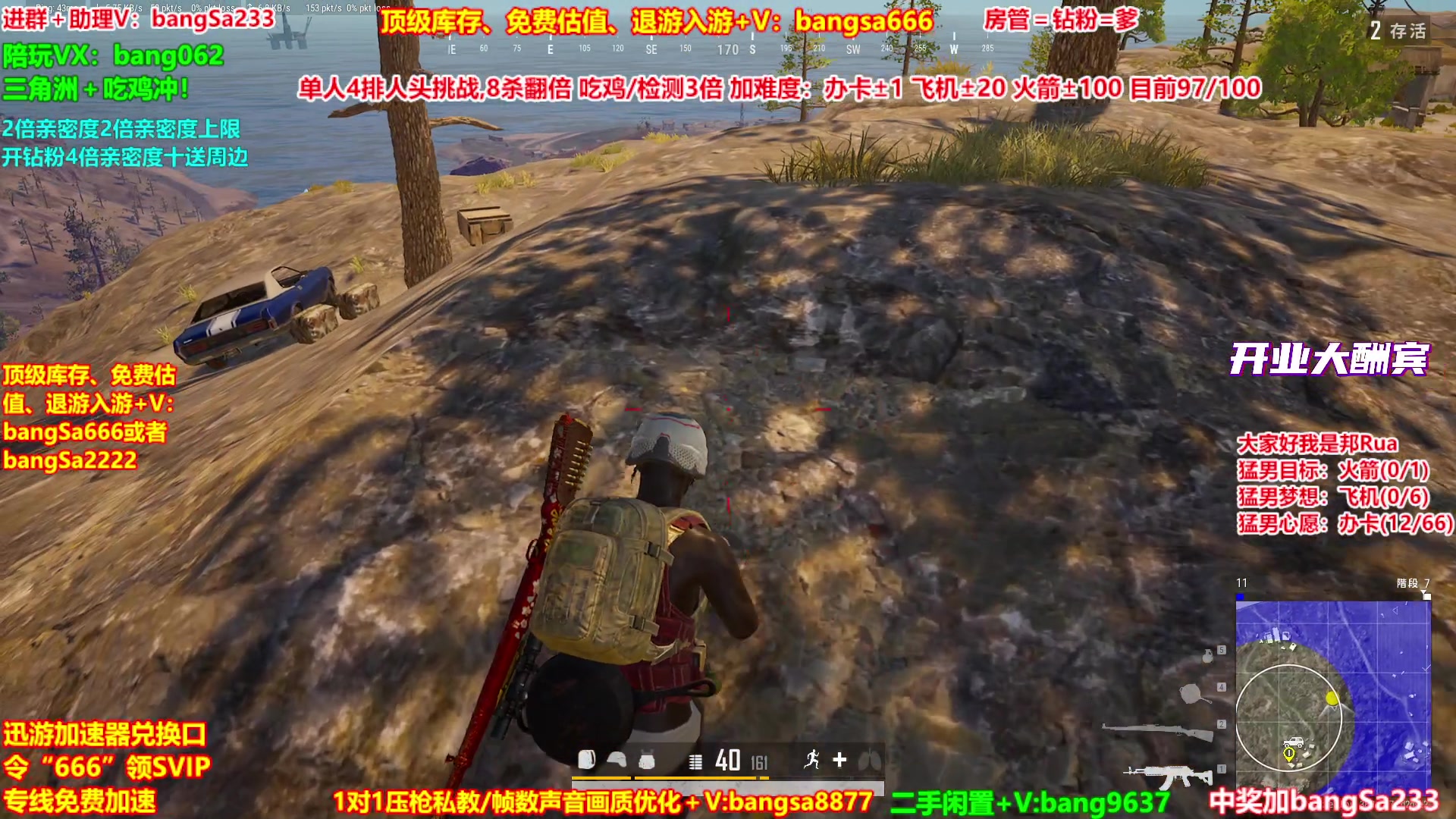 【2025-10-25 18点场】邦Sa：【猛男】单人4排最激情单口相声细节教学