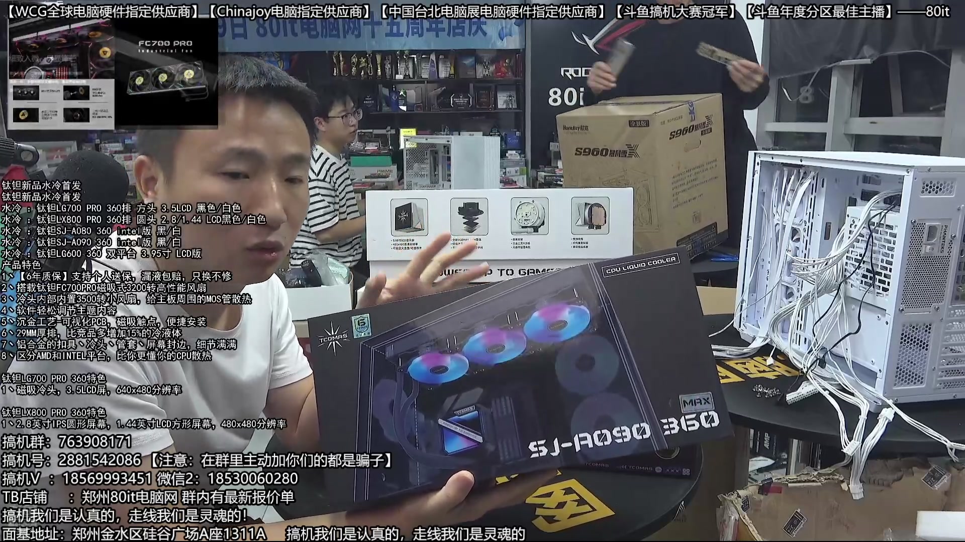 【2025-10-25 02点场】80it电脑网：郑州80it：双11电脑活动开启