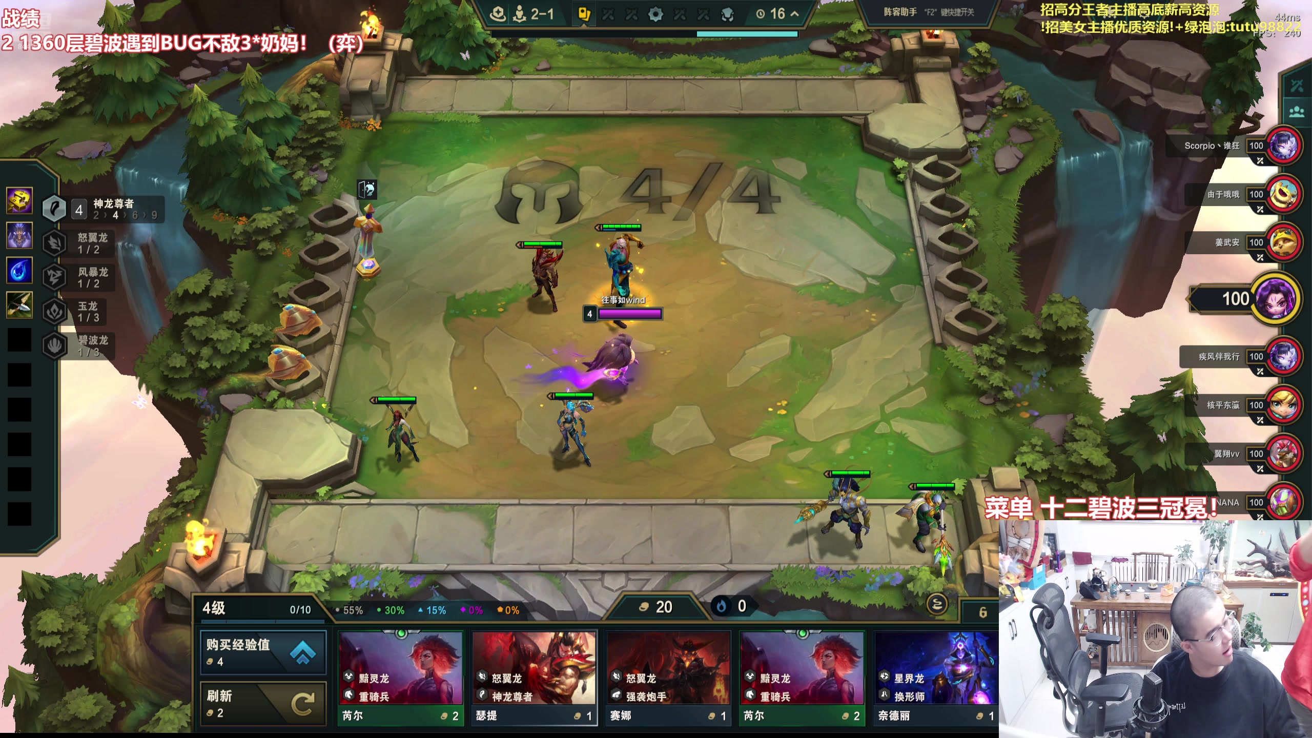 【2025-10-25 18点场】山东棋王弈哥：速学龙的爽局！！