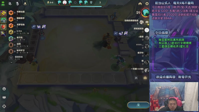 【2025-10-24 23点场】中年人拳师七号：推荐阵容：6射琴魔、7kda、高能95