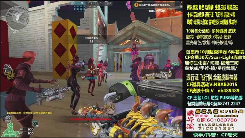 【2025-10-25 13点场】CF老灭：全新活动 飞行棋通行证 全新皮肤！