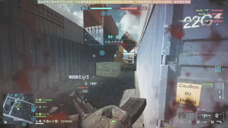 【2025-10-24 22点场】Biu十香：原画2K60✨战地风云6✨钻粉上车哦