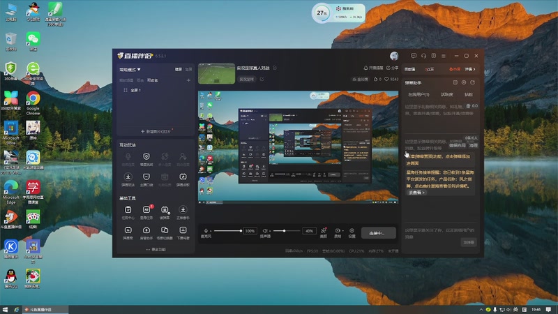 【2025-10-25 19点场】我们的甜蜜小屋:实况足球真人对战