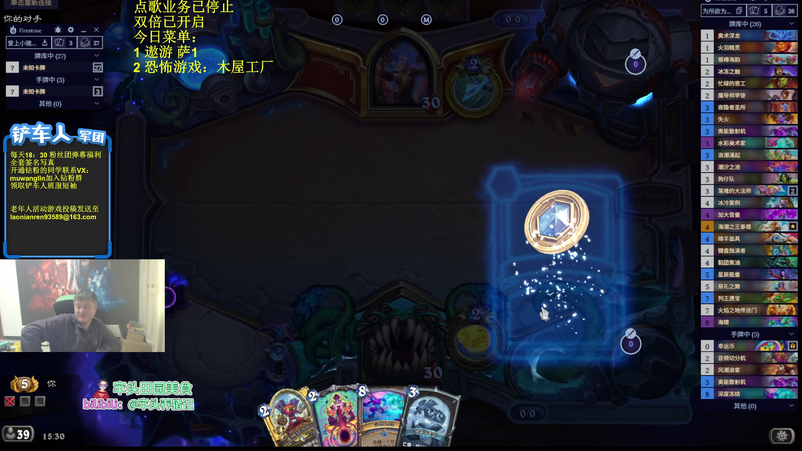 【2025-10-25 14点场】异灵术老师：异灵术：开心快乐93589