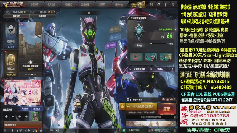 【2025-10-25 03点场】CF老灭：全新活动 飞行棋通行证 全新皮肤！
