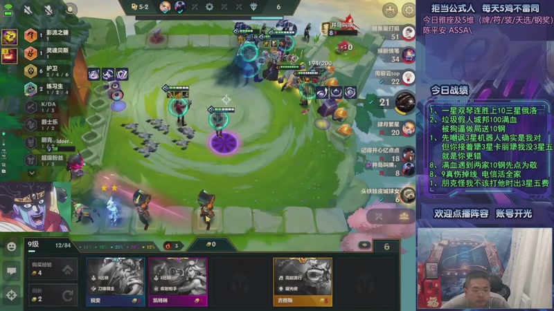 【2025-10-25 17点场】中年人拳师七号：推荐阵容：6射琴魔、7kda、高能95