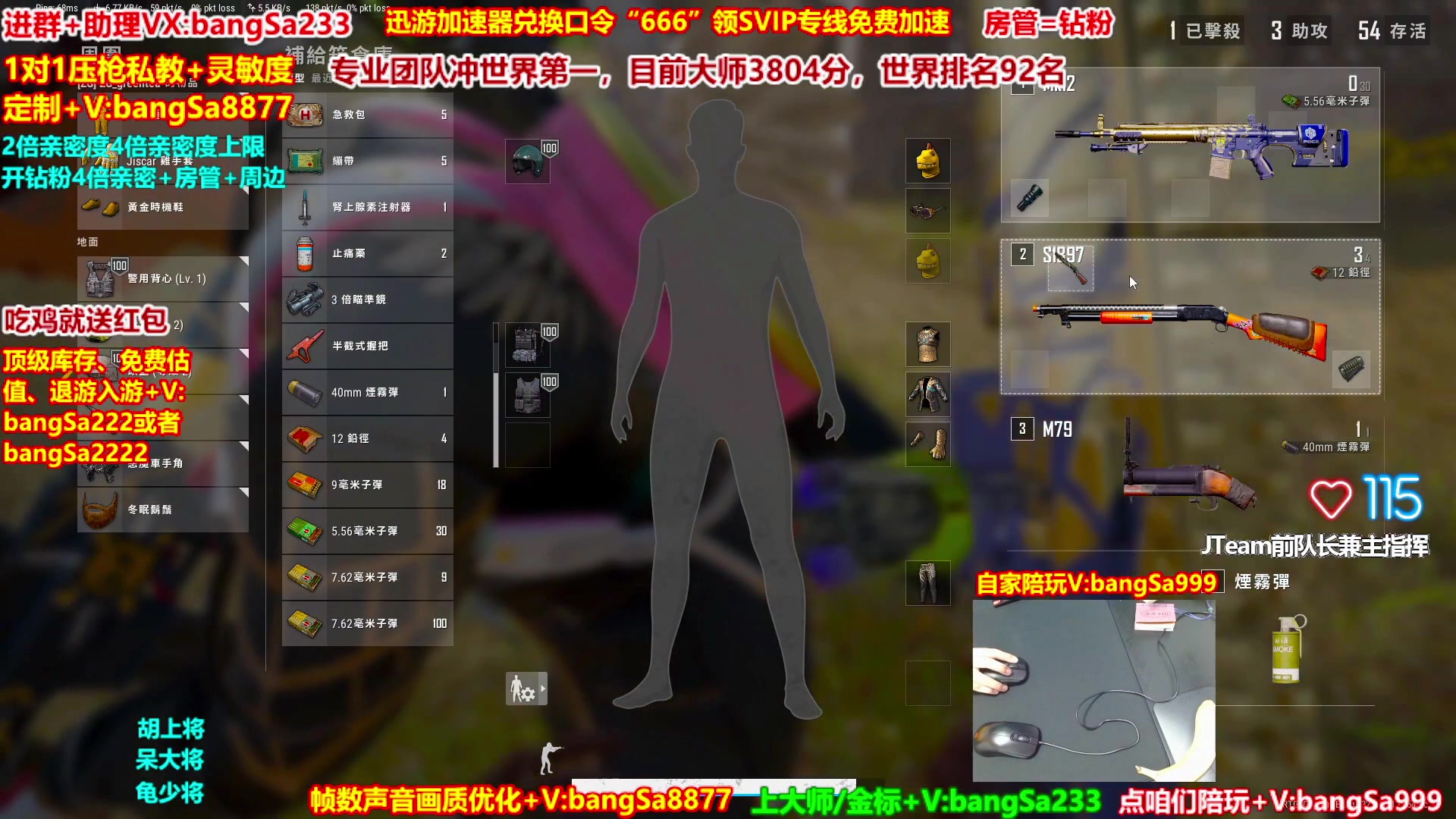 【2025-10-25 08点场】邦Sa：大师局硬核指挥！专业团队冲分教学！