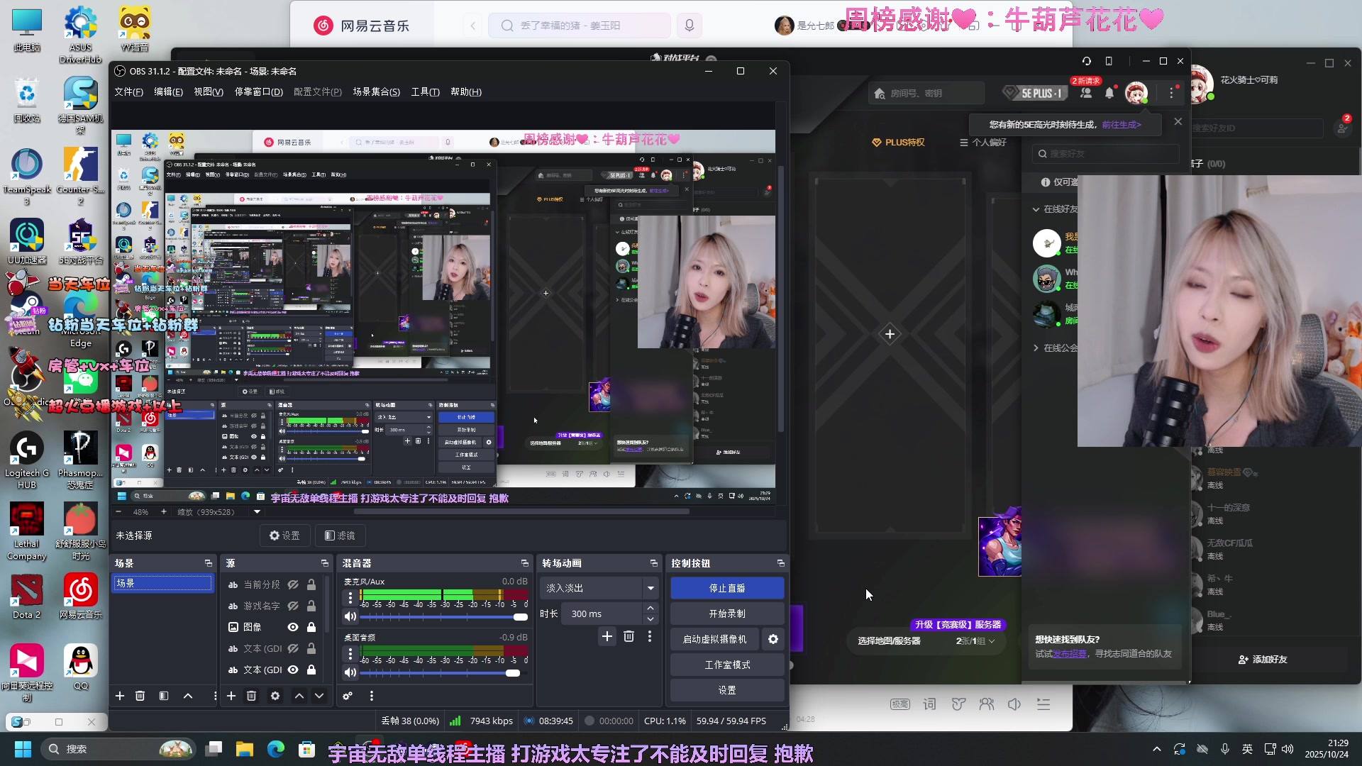 【2025-10-24 20点场】是希文吖丶：25号要回家啦今天陪陪大家