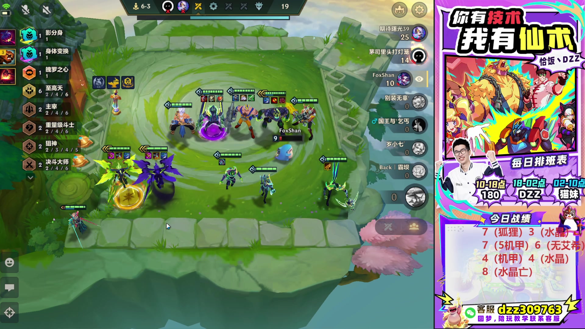 【2025-10-24 23点场】恰饭丶DZZ：帮水友圆梦~