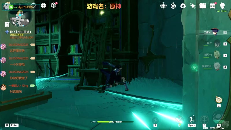 【2025-10-25 18点场】烟鬼奇老表：原神我又回来啦！