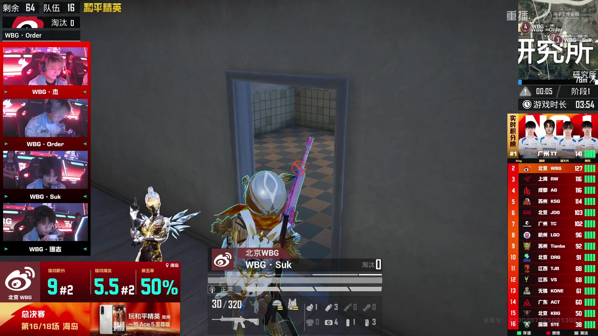 【2025-10-25 04点场】和平精英官方赛事：重播|PEL夏季赛决赛