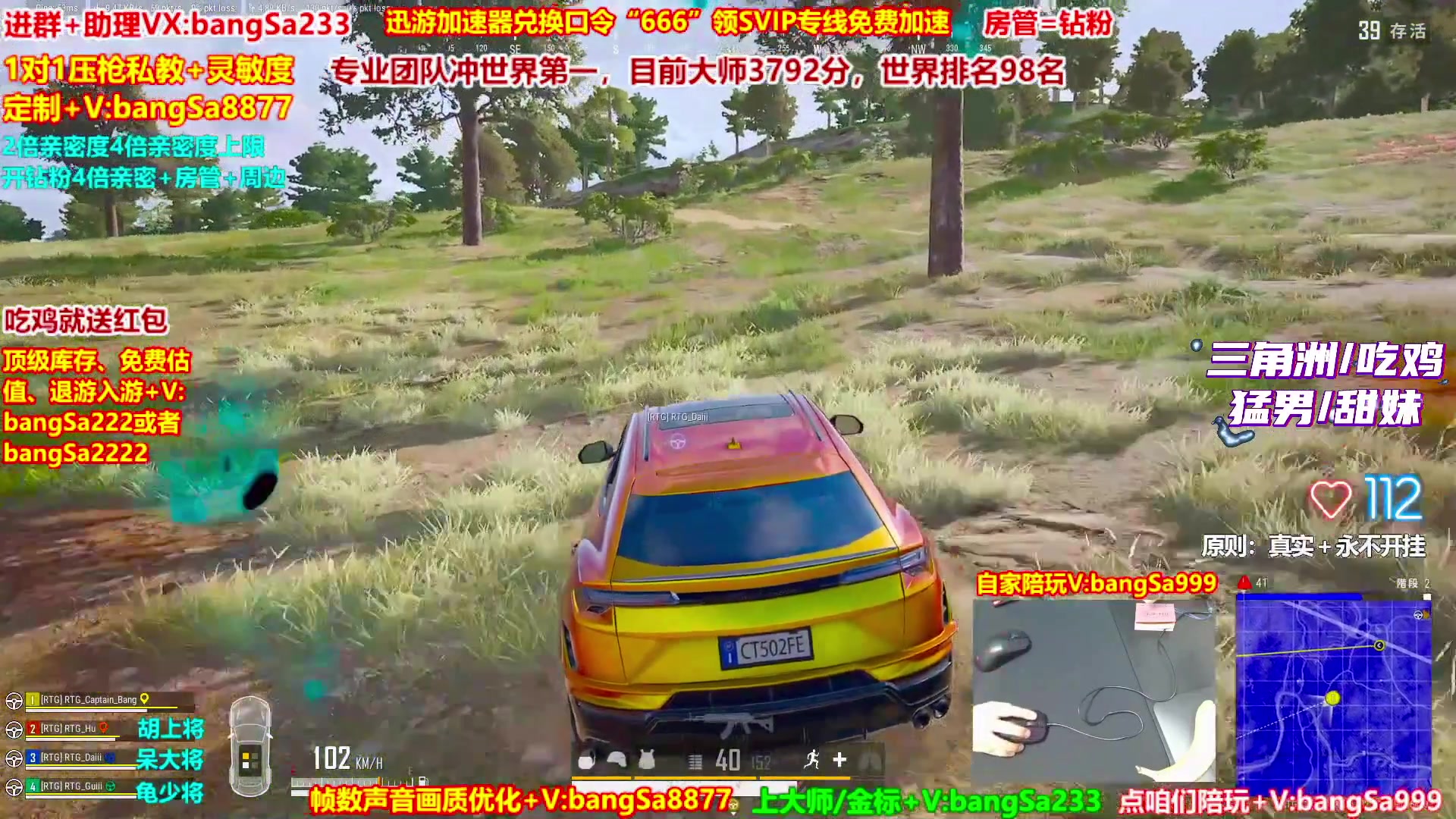 【2025-10-25 12点场】邦Sa：大师局硬核指挥！专业团队冲分教学！