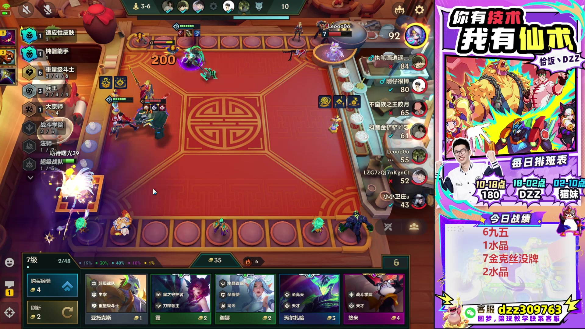 【2025-10-25 13点场】恰饭丶DZZ：帮水友圆梦~