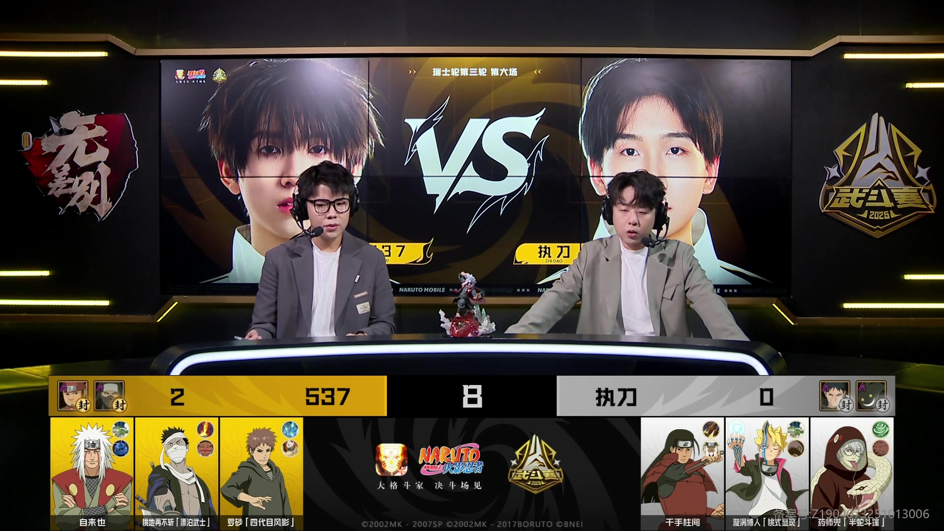 【2025-10-25 20点场】火影木叶演播厅：【直播】秋季赛武斗赛瑞士轮 DAY3