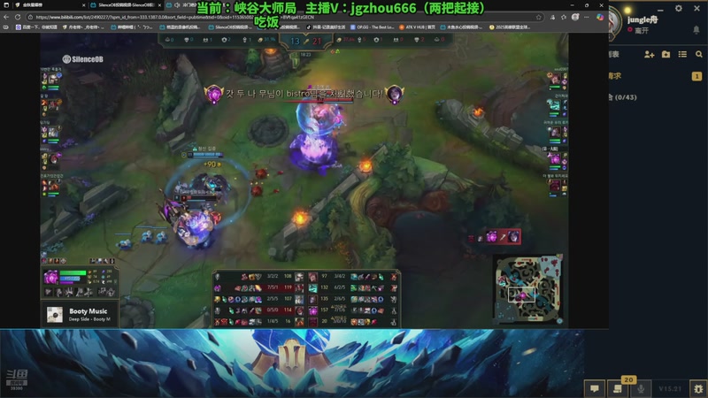 【2025-10-25 14点场】舟老师丶:舟：全能野王，野区教学