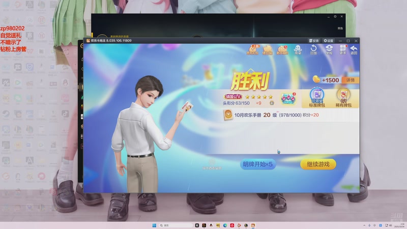 【2025-10-24 02点场】神牛教丶教主：核弹牛头法强999wq秒人