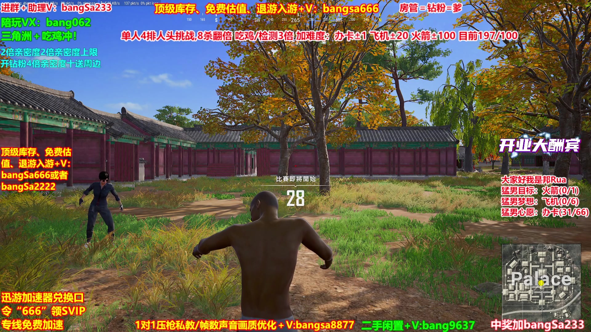 【2025-10-24 21点场】邦Sa：【没座】猛男甜妹尽在邦家团队