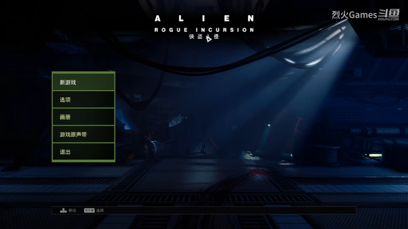 异形侠盗入侵 01