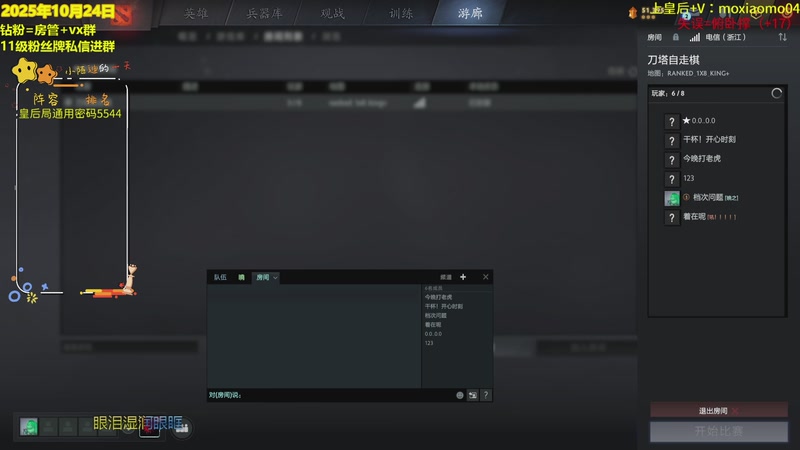 【2025-10-24 17点场】陌小陌：新的一天，开始上分