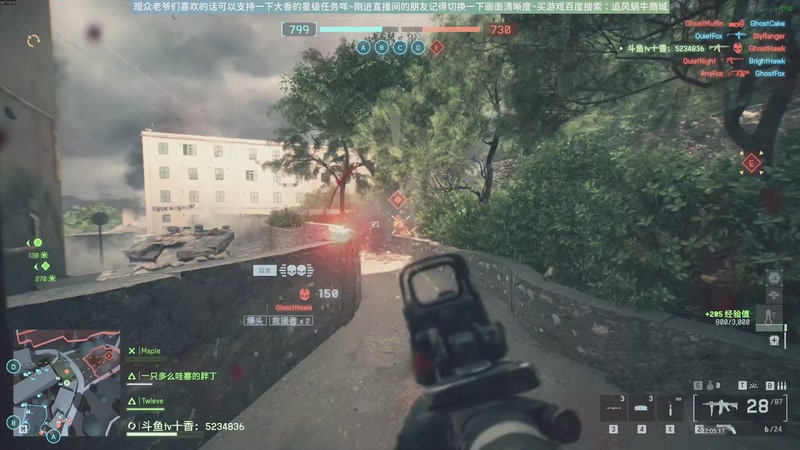 【2025-10-22 22点场】Biu十香：原画2K60✨战地风云6✨钻粉上车哦