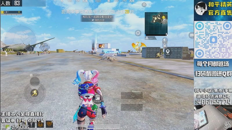 【2025-10-25 03点场】智慧刚丶：【单四】浪漫天命等热门皮肤