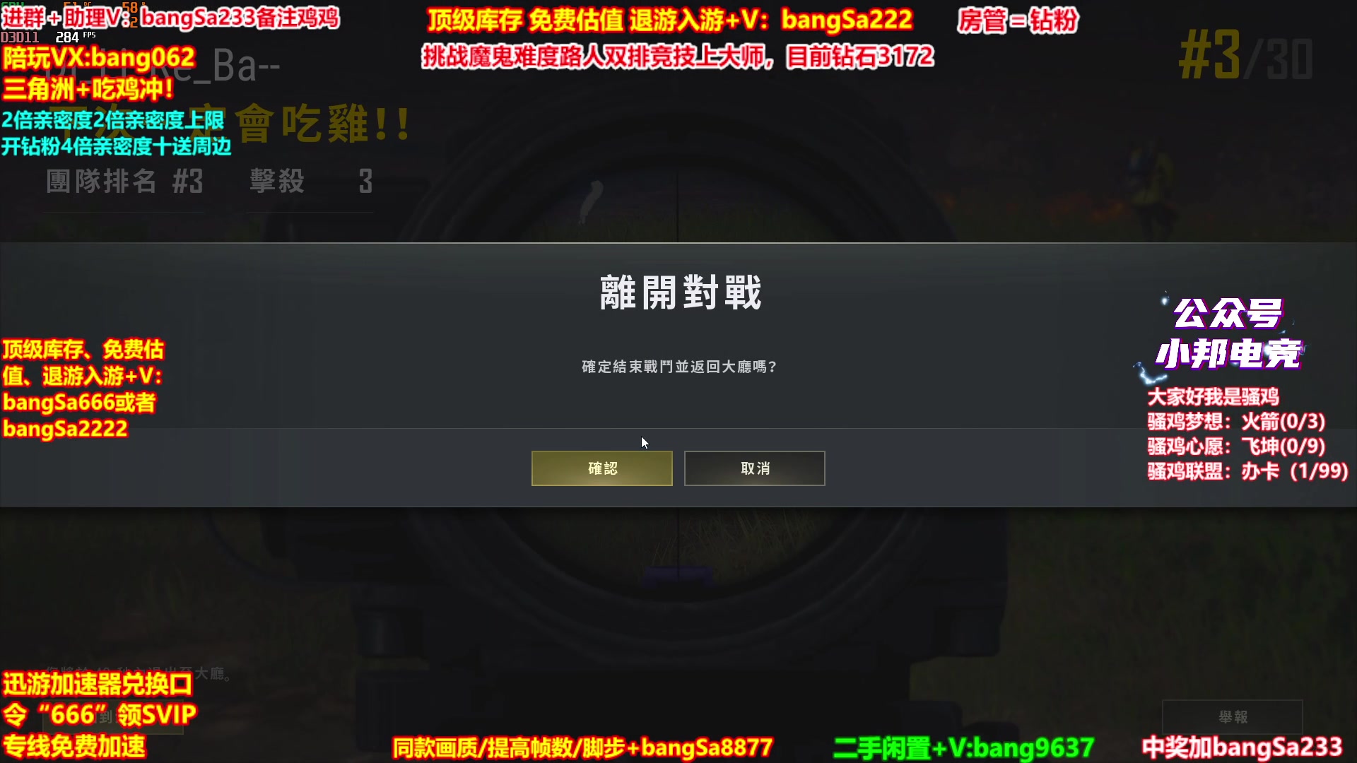 【2025-10-25 00点场】邦Sa：【没座】猛男甜妹尽在邦家团队