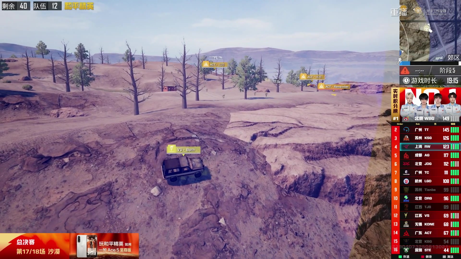 【2025-10-25 11点场】和平精英官方赛事：重播|PEL夏季赛决赛