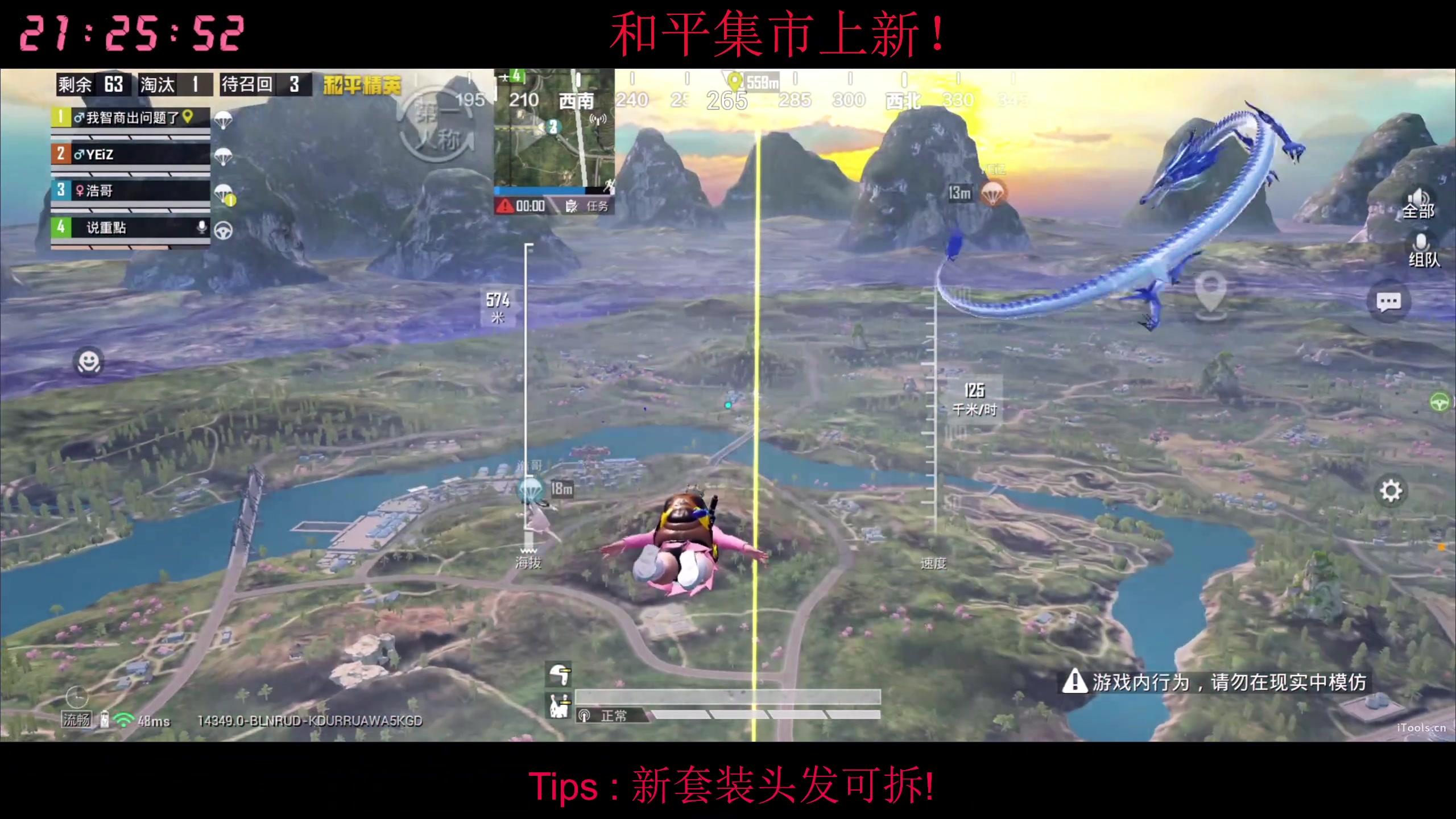 【2025-10-25 20点场】Dy花老湿：和平集市17点开售！