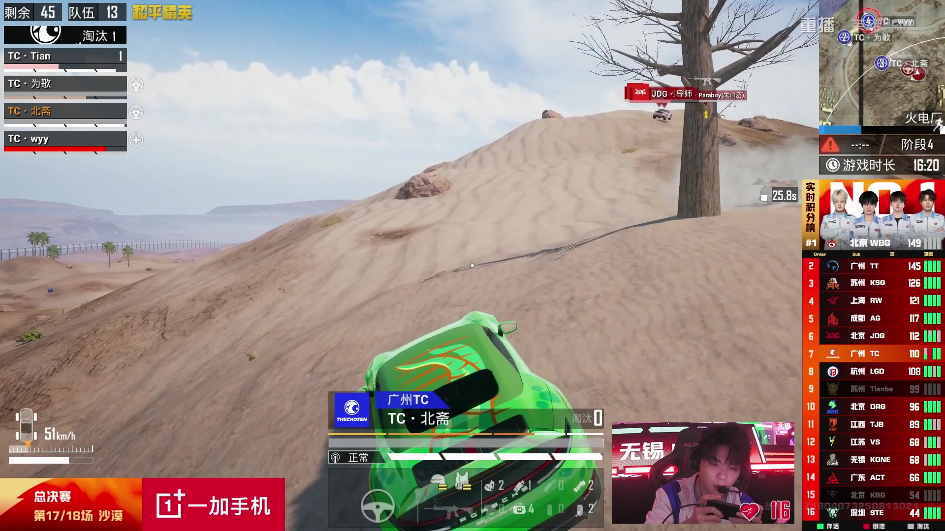 【2025-10-24 23点场】和平精英官方赛事：重播|PEL夏季赛决赛