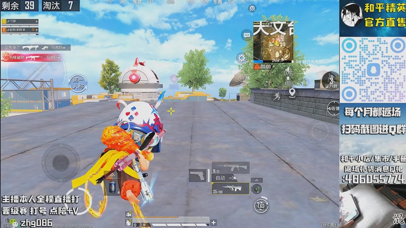 【2025-10-25 11点场】智慧刚丶：【单四】浪漫天命等热门皮肤