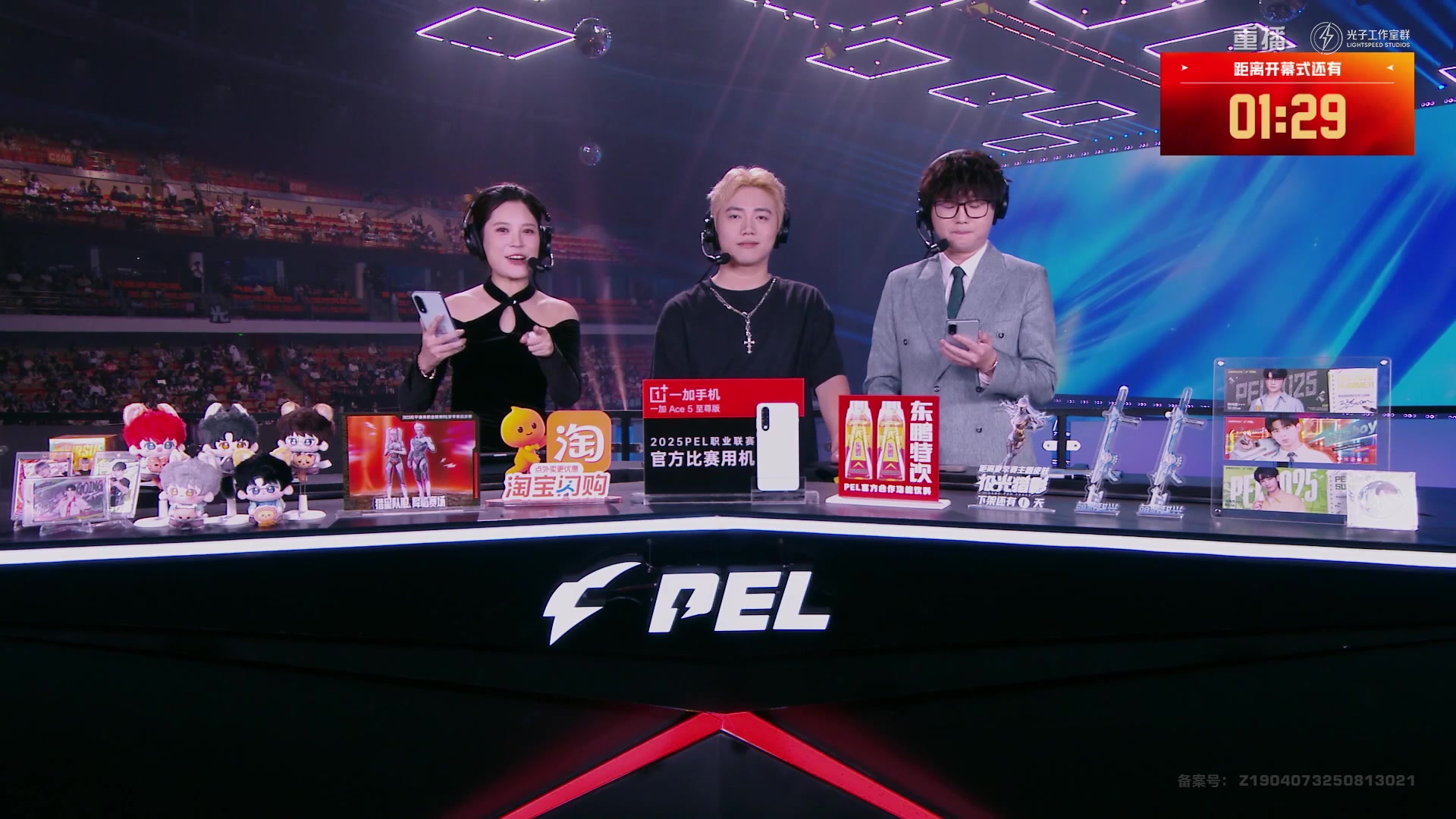 【2025-10-25 01点场】和平精英官方赛事：重播|PEL夏季赛决赛